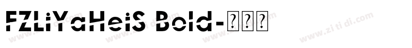 FZLiYaHeiS Bold字体转换